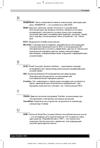 Страница 202