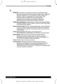 Страница 203