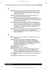 Страница 204