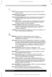 Страница 205