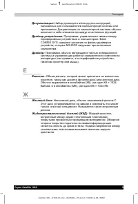 Страница 206