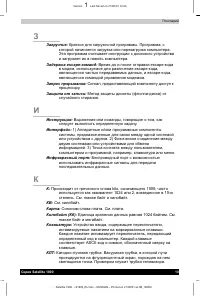 Страница 207