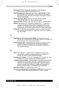 Страница 209