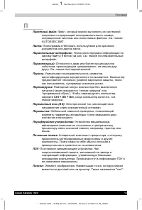 Страница 210