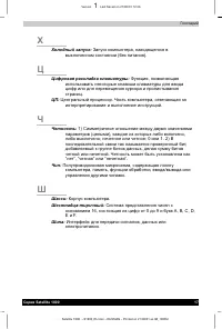 Страница 214