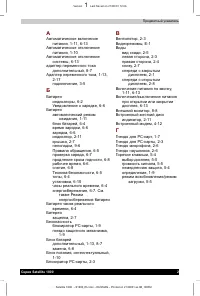 Страница 217