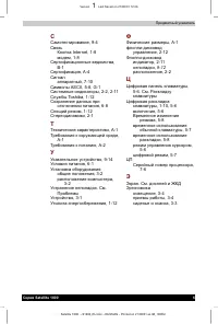 Страница 221