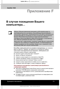 Страница 106