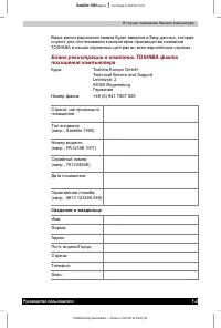 Страница 107