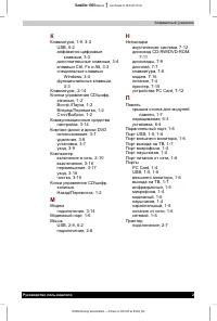 Страница 116