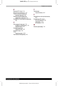 Страница 117