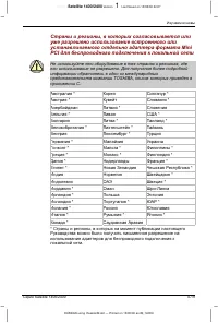 Страница 101