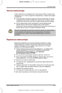 Страница 102