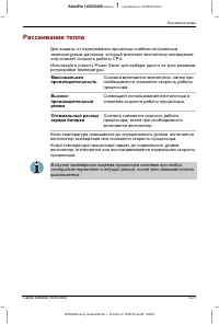 Страница 103