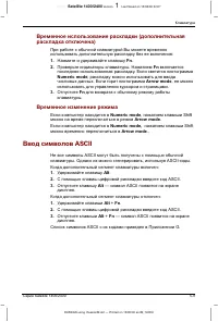 Страница 112