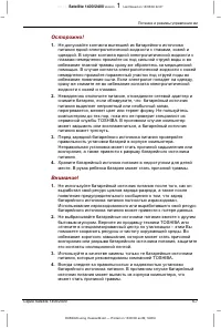 Страница 119