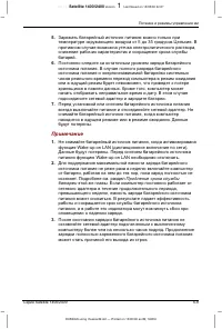 Страница 120