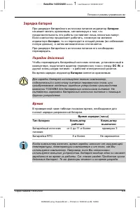 Страница 121