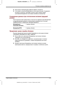 Страница 124