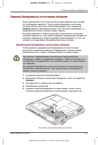 Страница 125