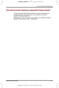 Страница 129