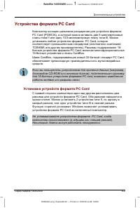 Страница 140