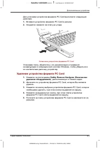 Страница 141