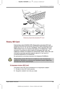 Страница 142