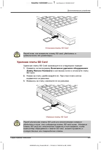 Страница 143