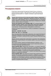 Страница 144