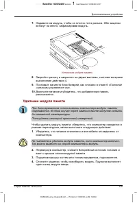 Страница 146