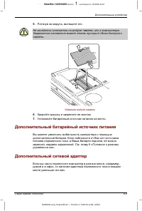 Страница 147