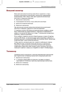 Страница 149