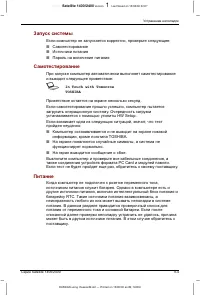 Страница 154