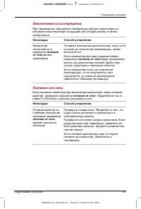 Страница 155