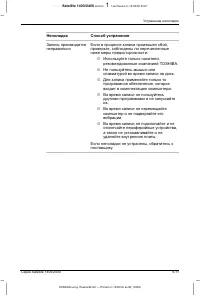 Страница 161