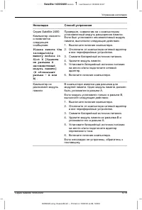 Страница 169