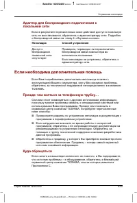 Страница 172