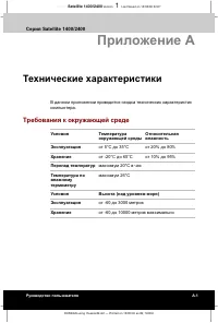 Страница 173