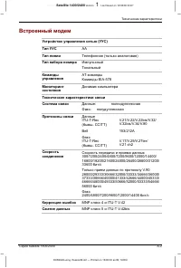 Страница 174