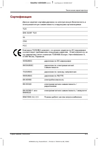 Страница 175