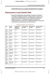 Страница 191