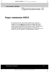 Страница 199