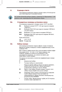 Страница 206