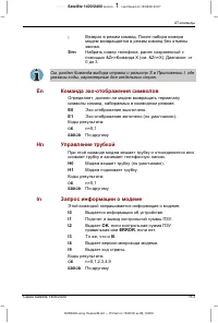 Страница 207