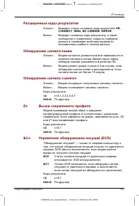 Страница 211