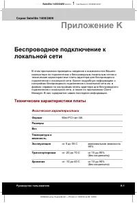 Страница 230