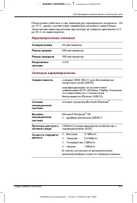 Страница 231