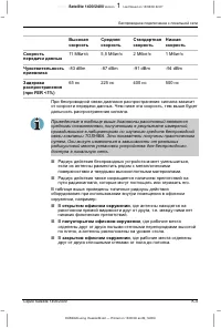 Страница 233