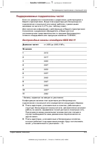 Страница 234